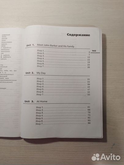 Учебник по английскому языку 7 класс