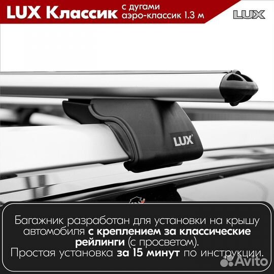 Багажник LUX классик S Jeep Cherokee 4 KK 2007-12