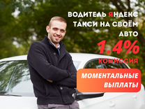 Водитель на своём авто Работа