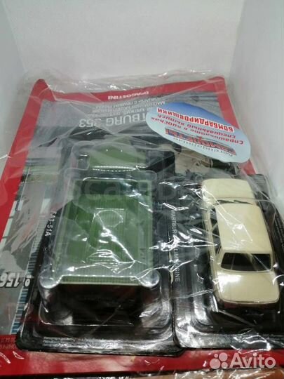 Редкий выпуск газ-51А и wartburg 353 (ГДР)