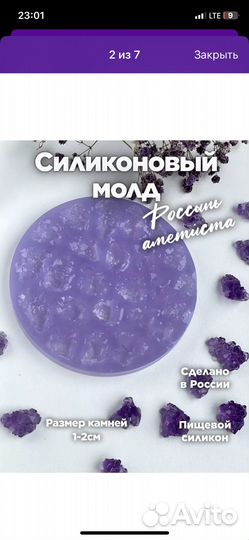 Силиконовые формы для шоколада /глазури /изомальта