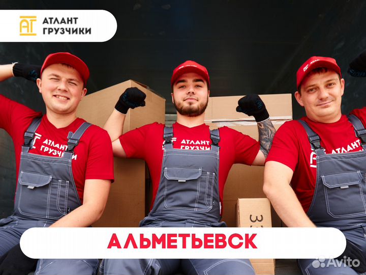 Грузчики