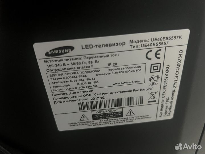 Телевизор LED UE40ES5557K