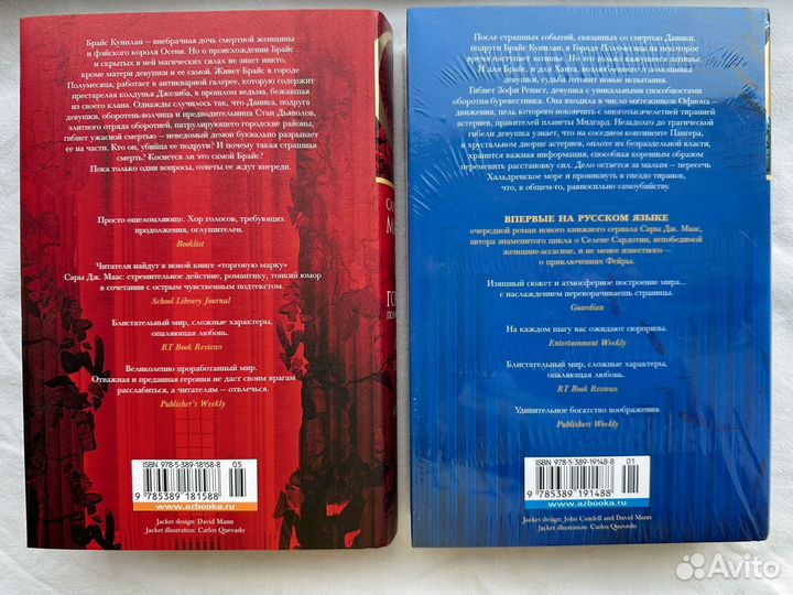 Книги Маас город полумесяца