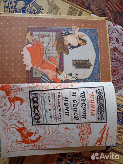 Тысяча и одна ночь в 8 томах