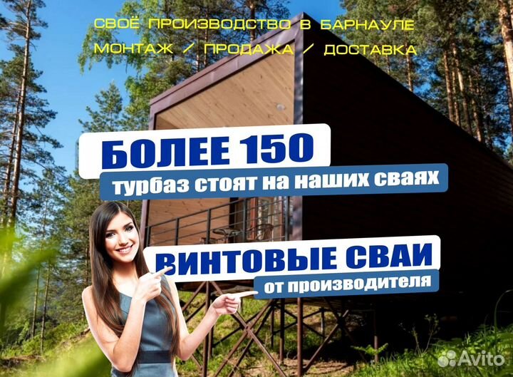 Фундамент на винтовых сваях