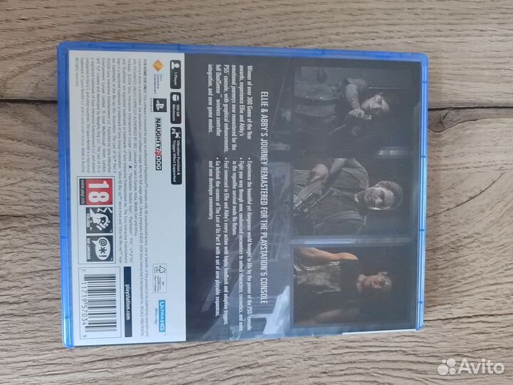 The last of us 2 remastered ps5