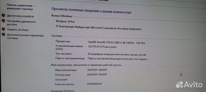 Игровой комплект пк