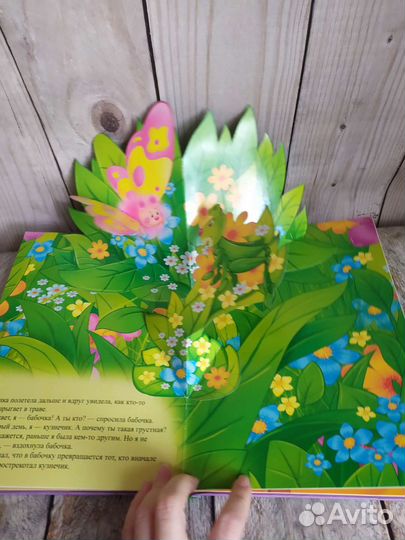 Книжка панорамка