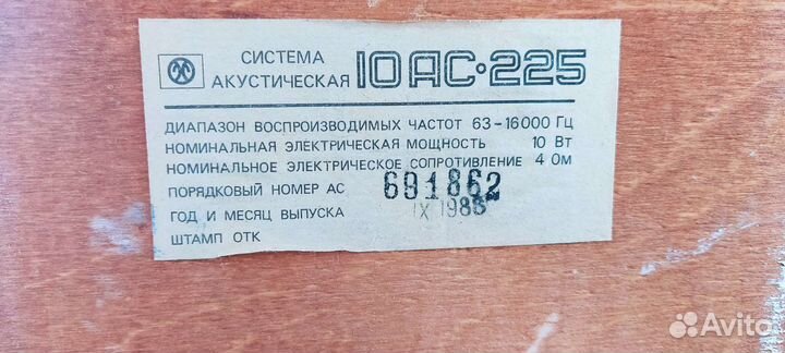 Акустические колонки СССР бу