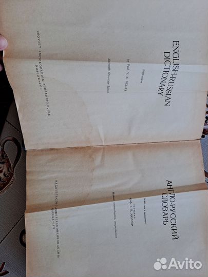 Англо русский словарь мюллер