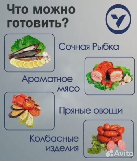 Коптильня горячего копчения 