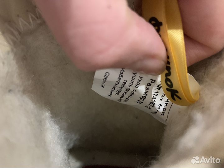 Валенки детские 24 филипок