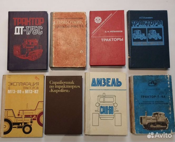 Книги. Трактора и техника. Ремонт и обслуживание