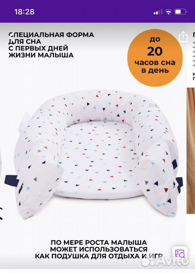 Кокон гнездышко для малышей