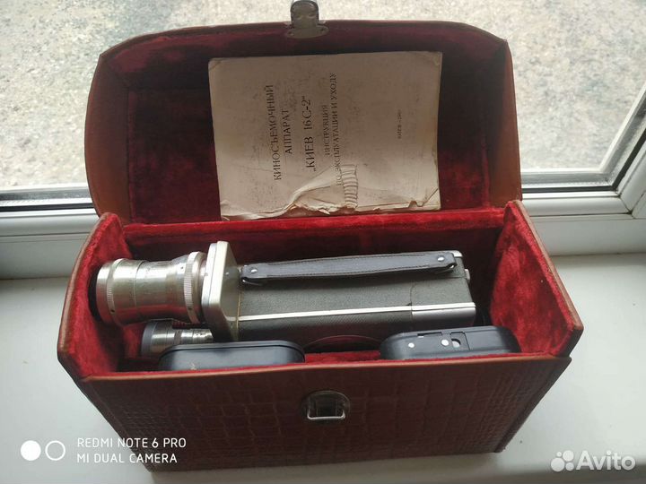 Киносъемочный аппарат «Киев 16С-2»