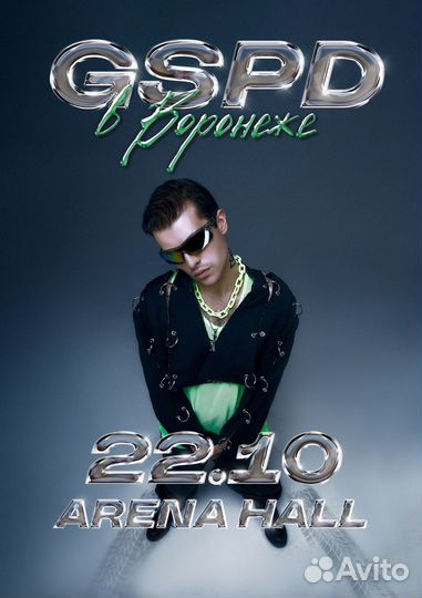 Билеты на концерт gspd