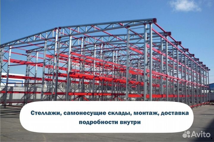 Мезонины для склада