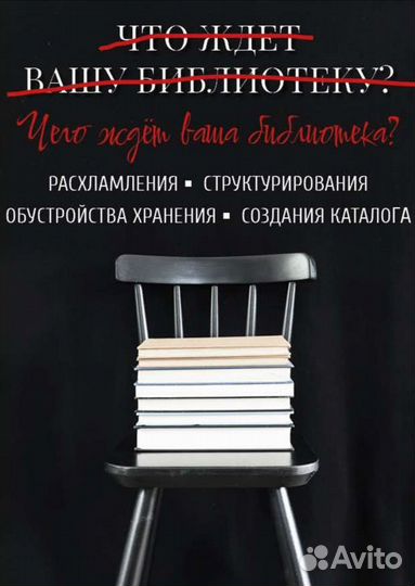 Уборка в квартире. Книжный шкаф