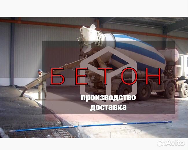 Бетон м400