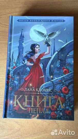Книга Лана Клонис 