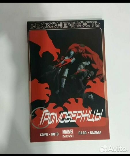 Комиксы Marvel ассорти