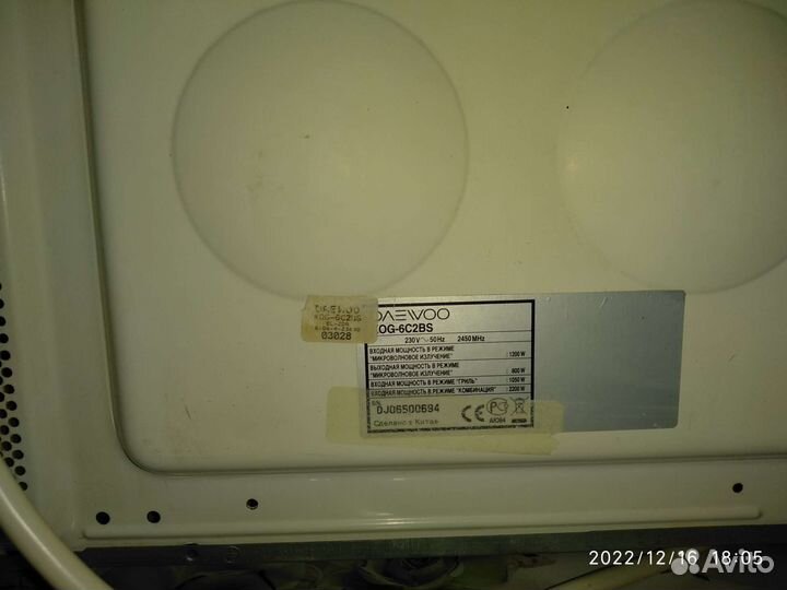 Микроволновая печь Daewoo