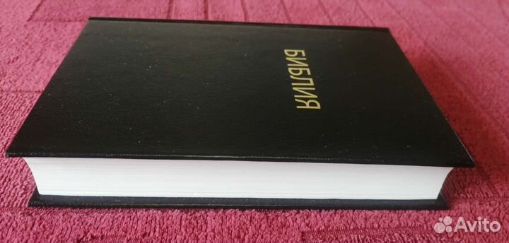 Библия,Новый Завет новые