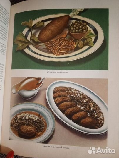 Кулинария советская 1961
