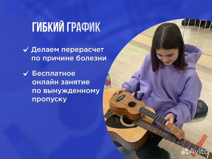 Репетитор по гитаре для детей. Победы 32