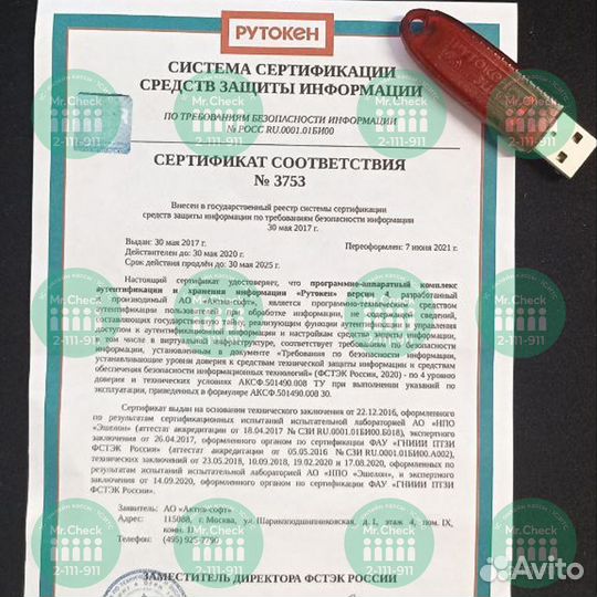 Рутокен эцп 3.0 егаис/ Рутокен эцп 3.0