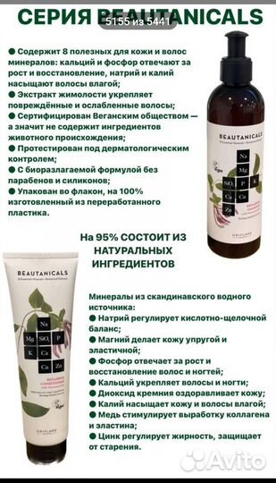 Восстанавливающий шампунь и кондиционер oriflame