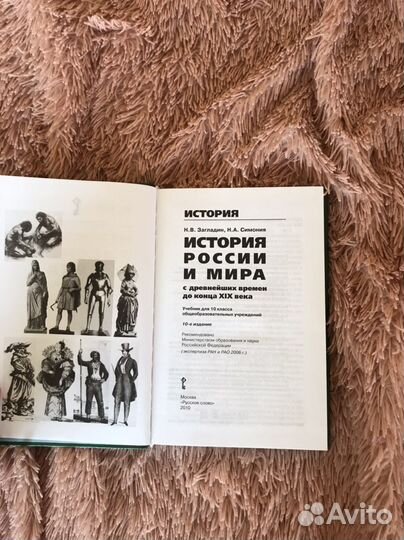 Учебники «История России» 10 класс