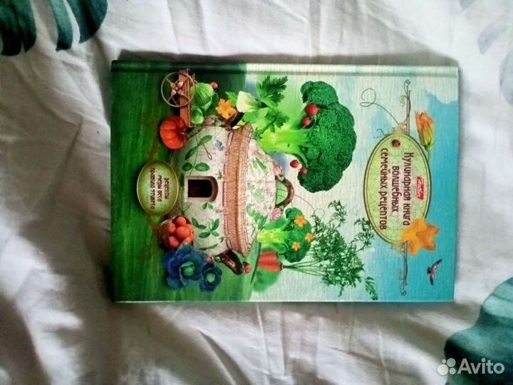 Книга для записи рецептов