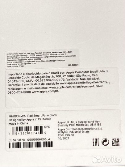 Чехол на Apple iPad Air 4/5 поколение