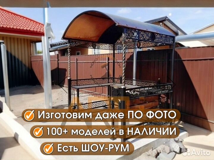 Мангальный комплекс 