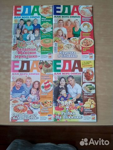 Журнал еда для всей семьи