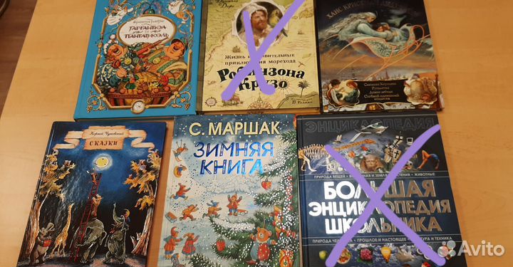 Книги для детей