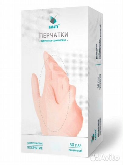 Перчатки виниловые