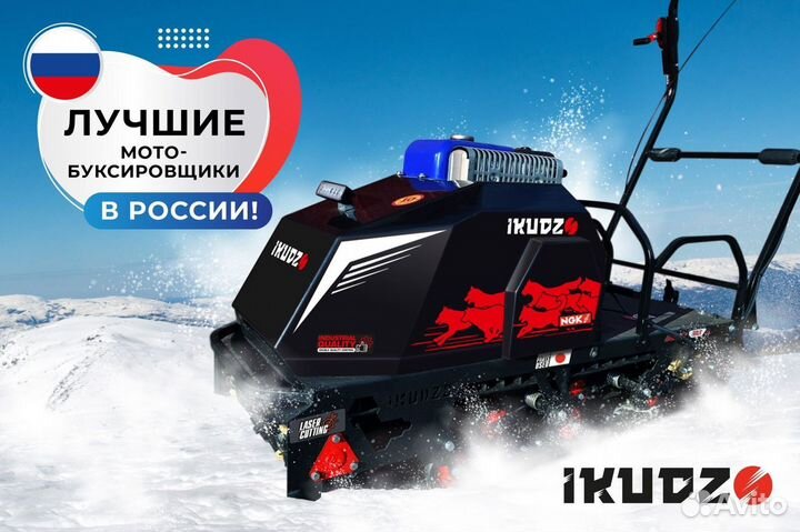 Мотобуксировщик ikudzo 2.0 EKR20 Черно-красно-белы