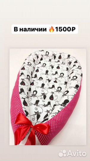 Гнездышко кокон для новорожденного в наличии