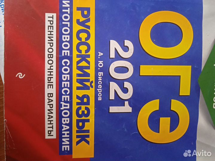 Тренировочные варианты огэ