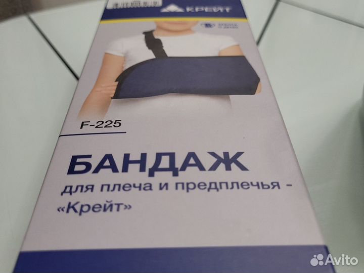 Бандаж для плеч