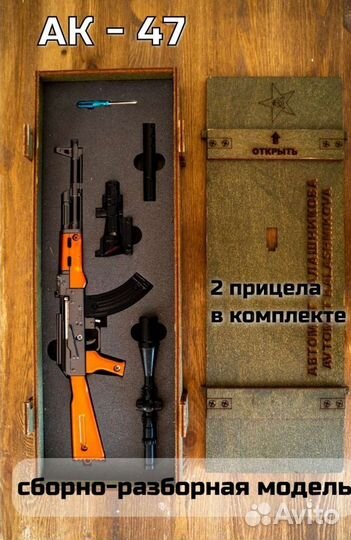 Муляж ак 47 коллекционный