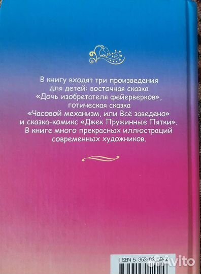 Изобретателя Фейерверков