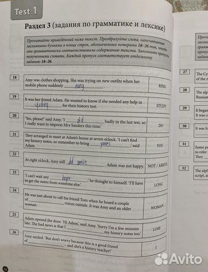 Тесты для подготовки к огэ (macmillan)