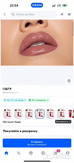 Помада Pupa Vamp 205