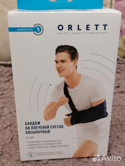 Ортез на плечевой сустав, косыночный