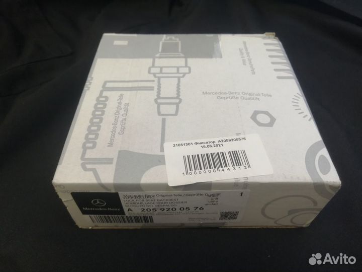Фиксатор Mercedes A2059200576