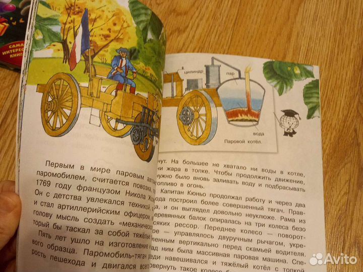 Книга Почему машина едет
